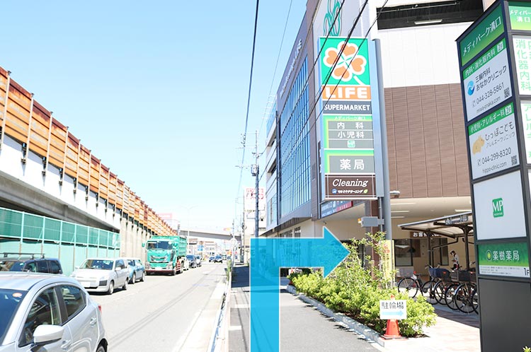 直進した先のライフ溝口店2階に当院がございます